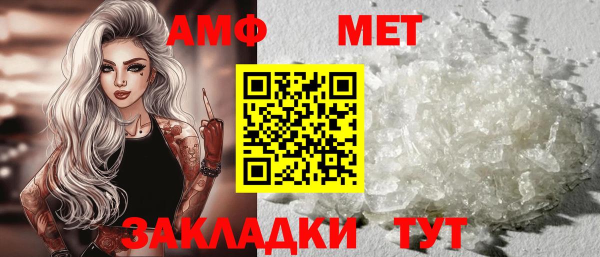 АМФ  АМФЕТАМИН Premium  Вход с VPN  Алейск 