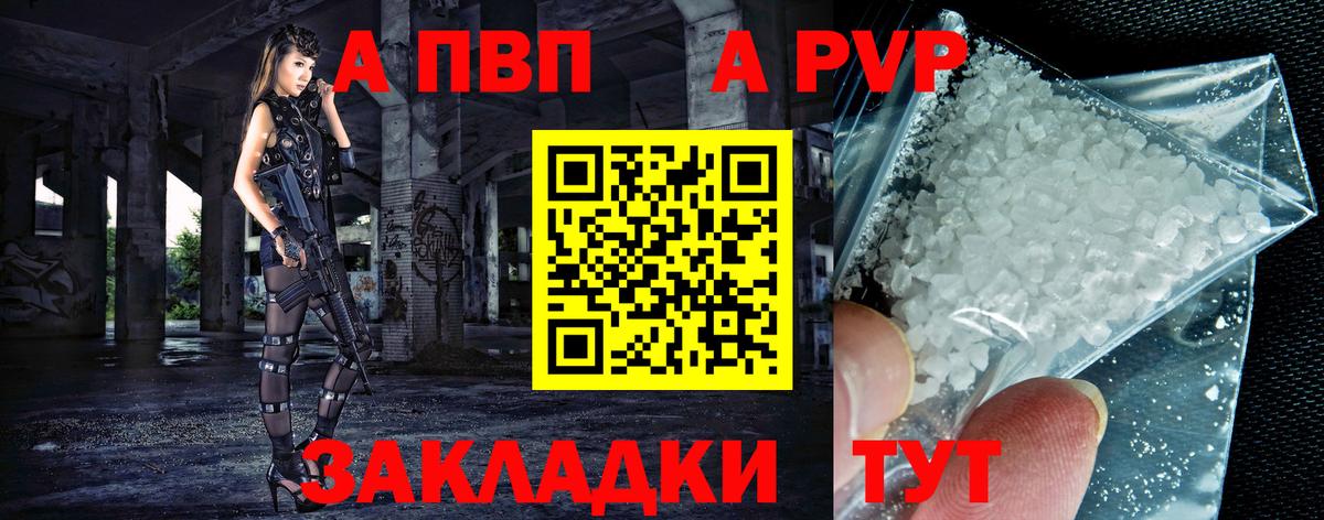 Альфа ПВП СК КРИС Алейск