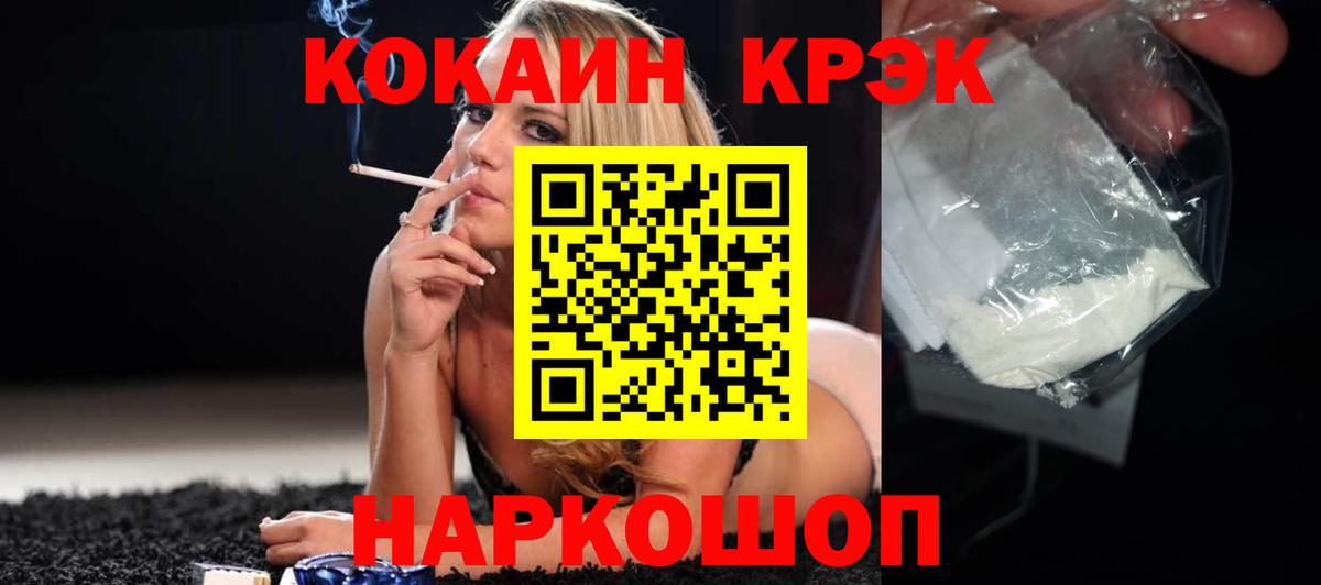 КОКАИН 98% Алейск
