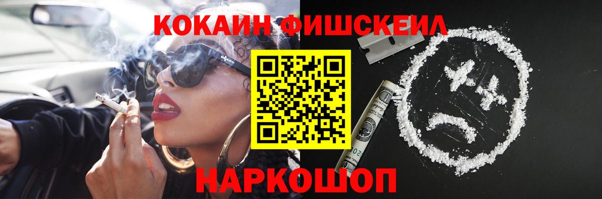 Алейск  КОКАИН Columbia  Кокаин Колумбийский  COCAIN  Вход с VPN 
