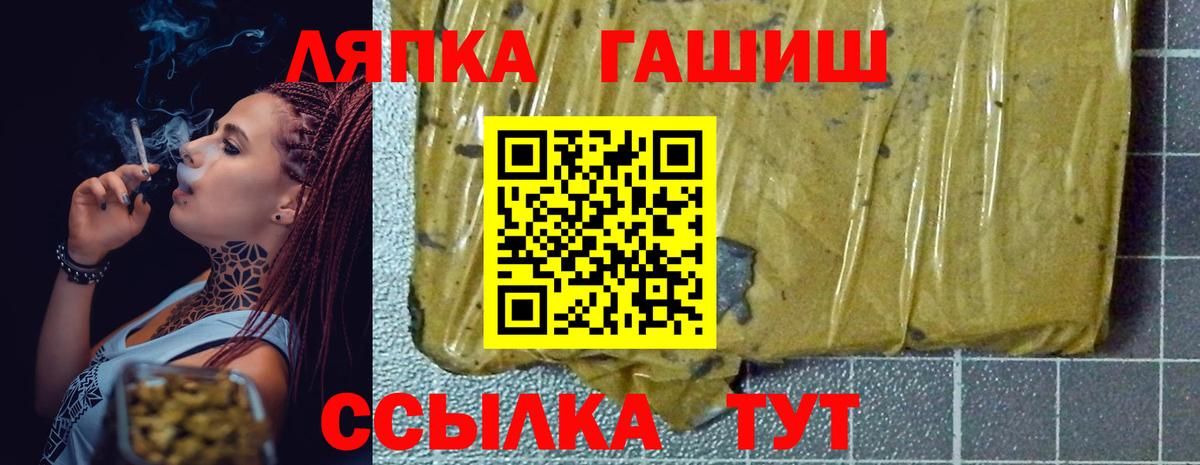 ГАШ гашик Алейск