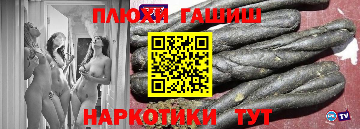 Алейск  ГАШИШ гарик  Вход с VPN 