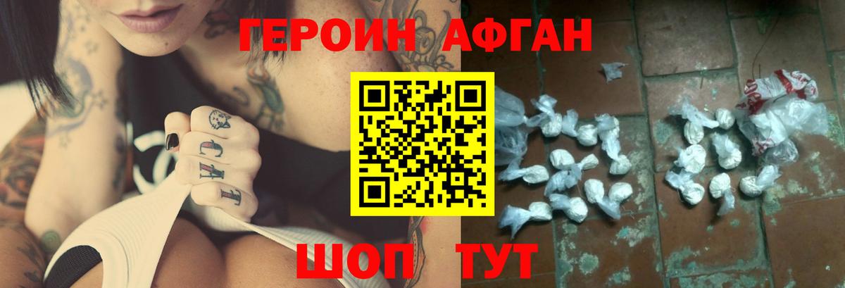 ГЕРОИН белый Алейск