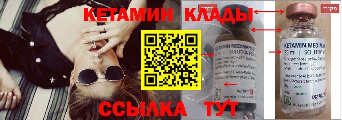 Кетамин VHQ  КЕТАМИН ketamine  Вход с VPN  Алейск 