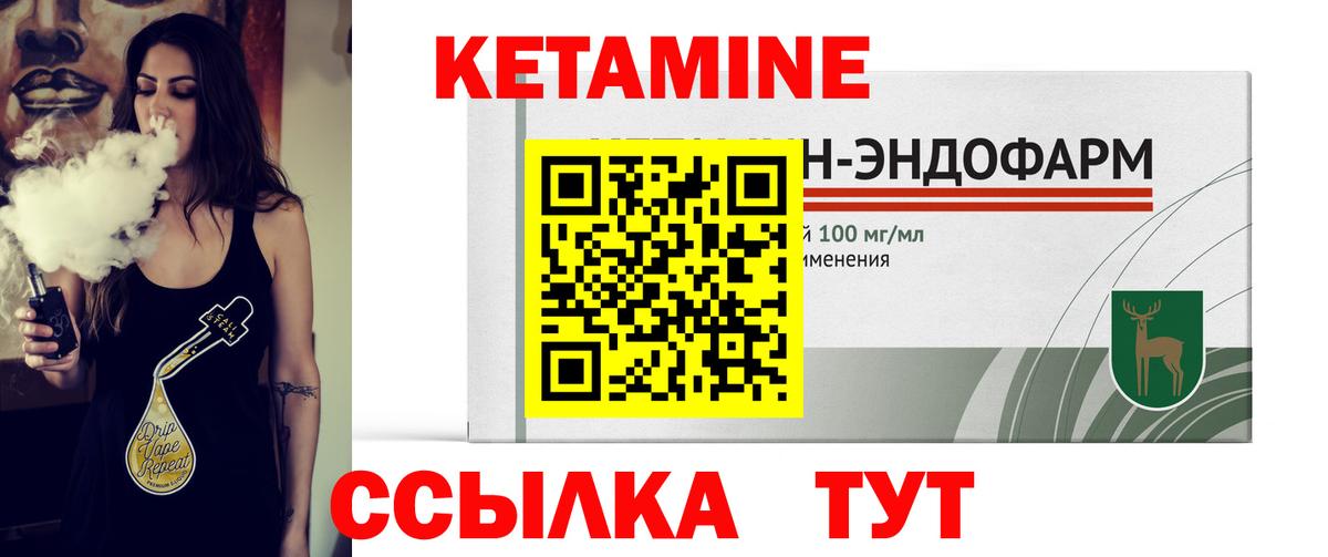 Кетамин VHQ Алейск