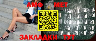 метамфетамин Абинск