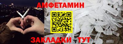 метамфетамин Абинск