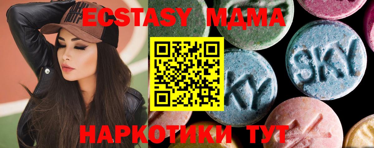 Алейск  МДМА кристаллы  МДМА Molly  МДМА  Вход с VPN 