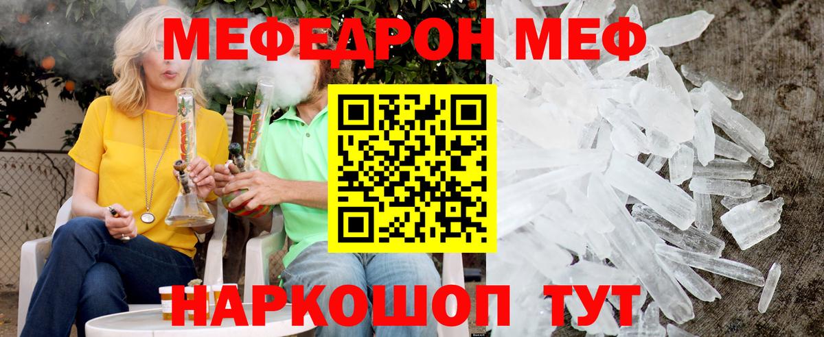 Меф 4 MMC  МЕФ  МЯУ-МЯУ мука  цены наркотик  Вход с VPN  Алейск 
