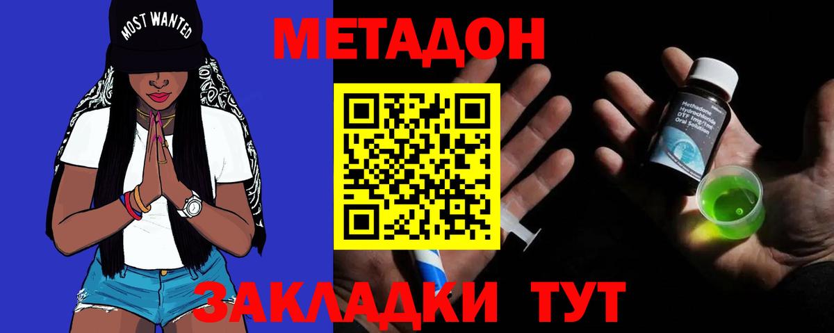 МЕТАДОН белоснежный Алейск