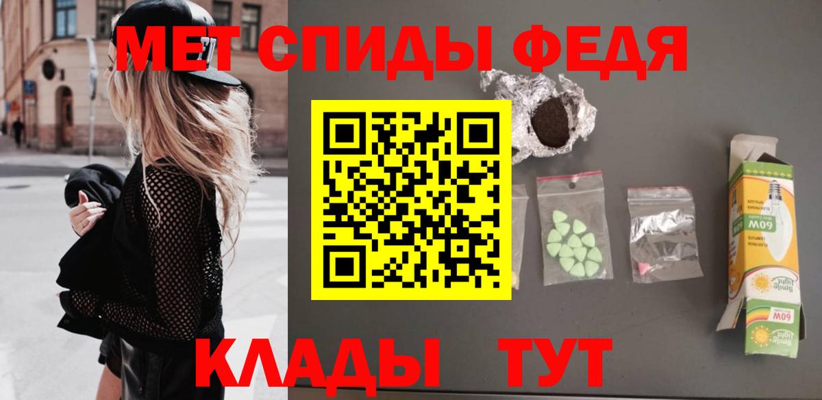 Метамфетамин пудра Алейск