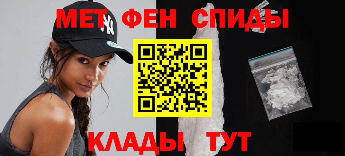 Алейск  МЕТАМФЕТАМИН  Вход с VPN  МЕТАМФЕТАМИН пудра 