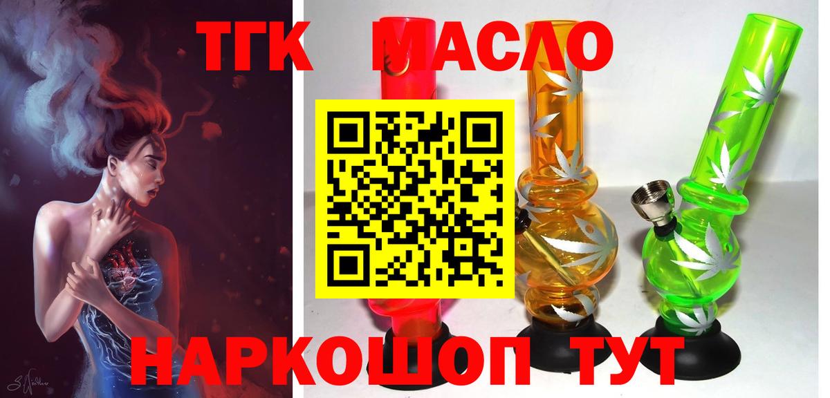ТГК вейп с тгк Алейск