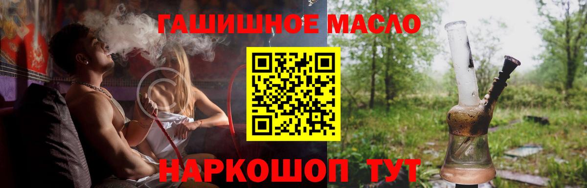 Алейск  Дистиллят ТГК вейп с тгк  где купить   ТГК Wax  Вход с VPN 